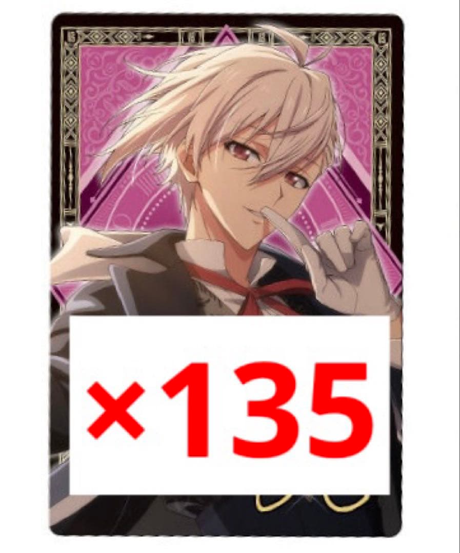 アイナナ アイドリッシュセブン ウエハース23 記念日 2022 九条天