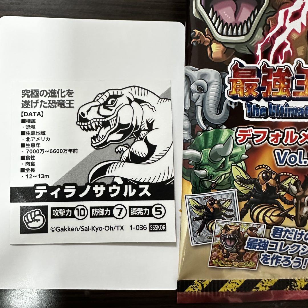 デフォルメシール Vol.1 ティラノサウルス
