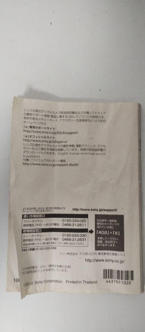 SONY NEX-6