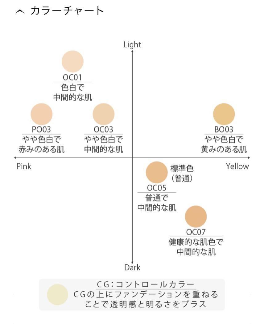CREAM OC01)ミキモトコスメティックスプレミアムクリームファンデーション