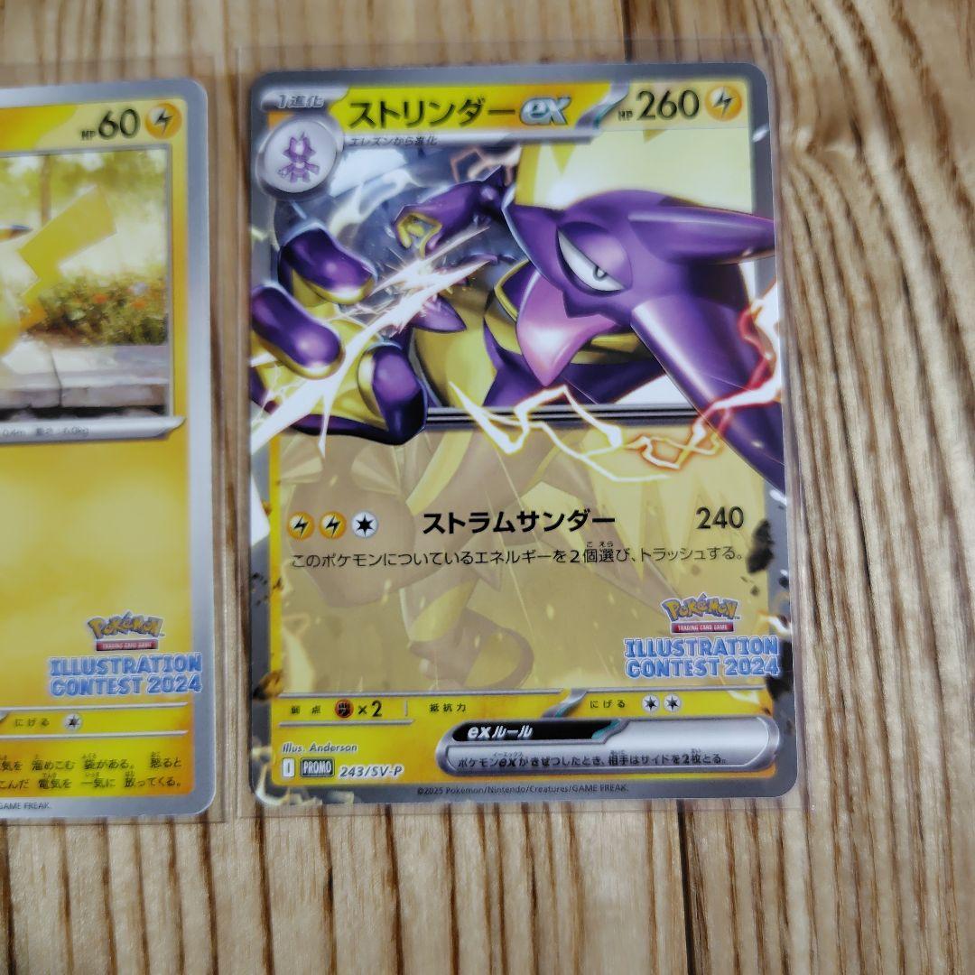 PSA10】連番 オーダイル ピカチュウ ストリンダー プロモ - メルカリ