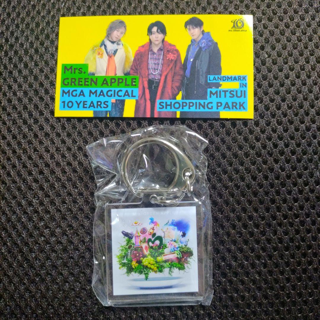 新品 Mrs. GREEN APPLE 10周年 キーホルダー 三井（三井