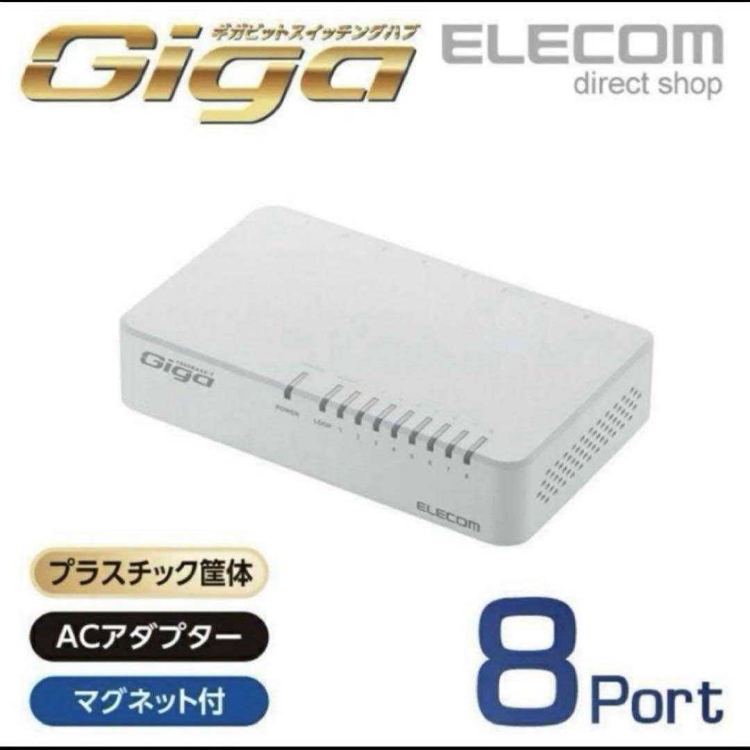 エレコム スイッチングハブ 7台 セット