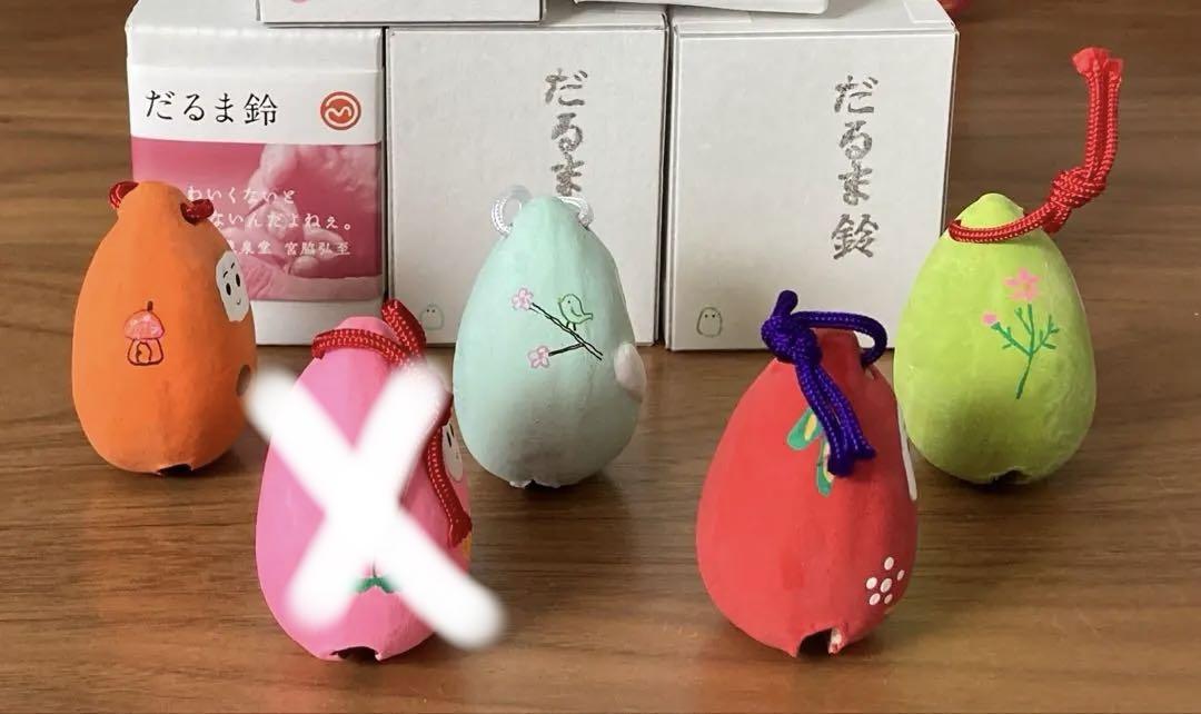 豊泉堂　だるま鈴Ⅲ 5点セット　郷土玩具　無印良品　福缶