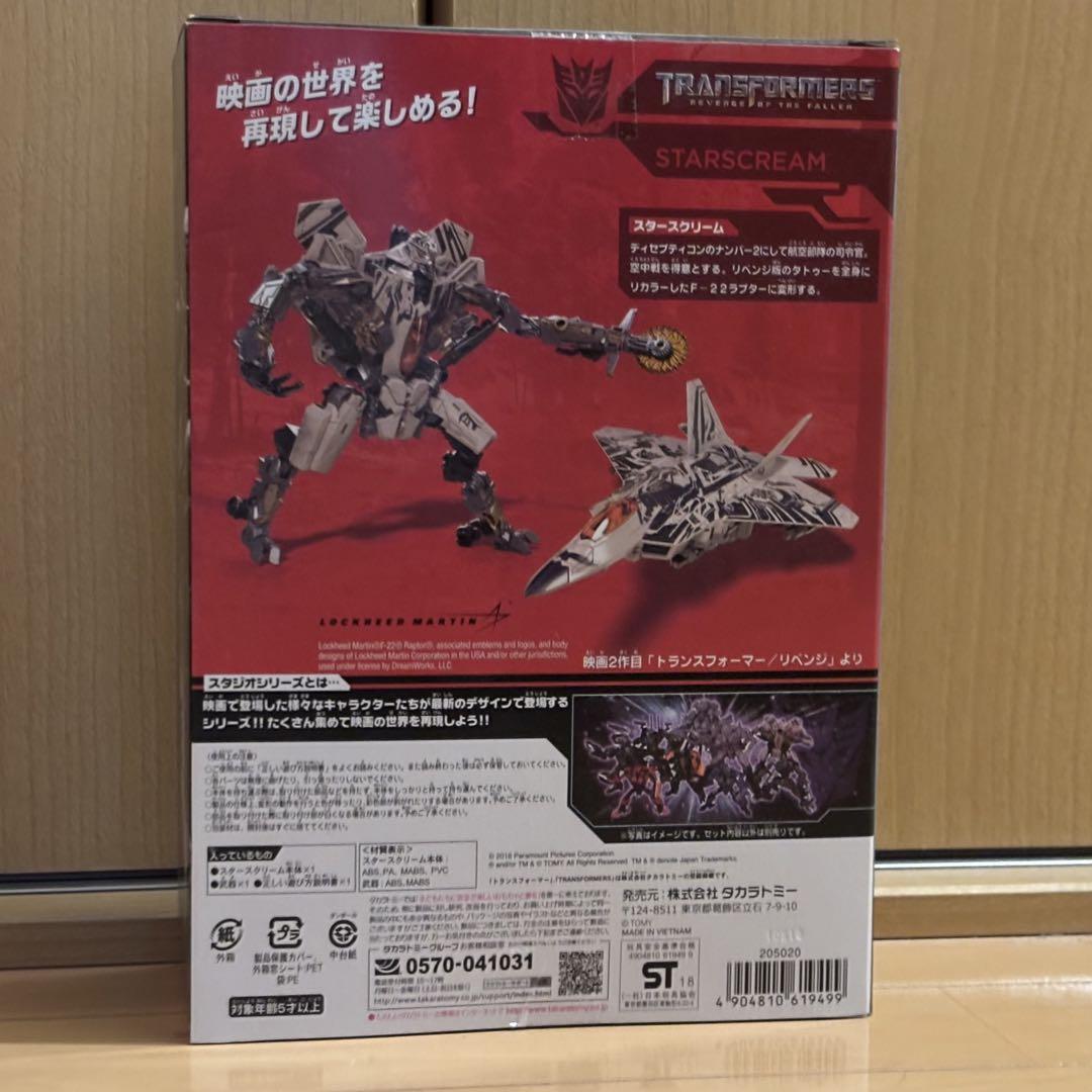 海外版スタジオシリーズ　SS-21/SS-18スタースクリーム　未開封 新品未開封】トランスフォーマー スタジオシリーズ SS-18スター