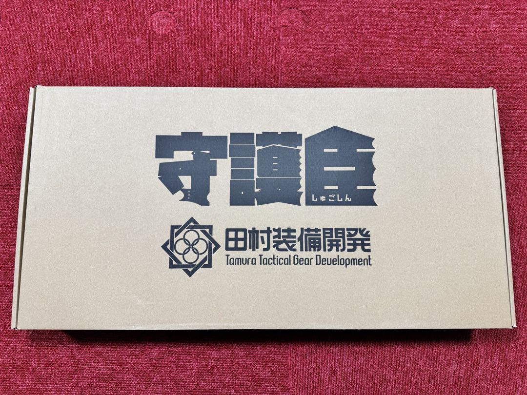 新品未使用　田村装備開発　守護巨その他