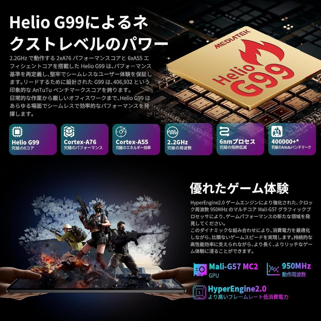 【新品】Teclast T50Max 11インチタブレット Helio G99