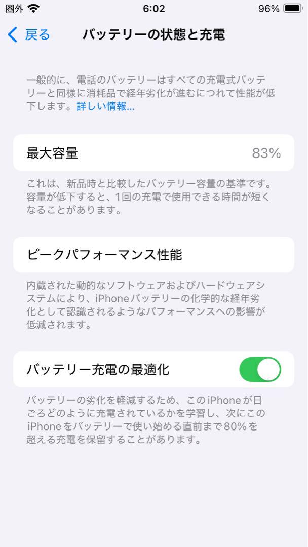 iPhone SE第3世代　傷割れ有　格安
