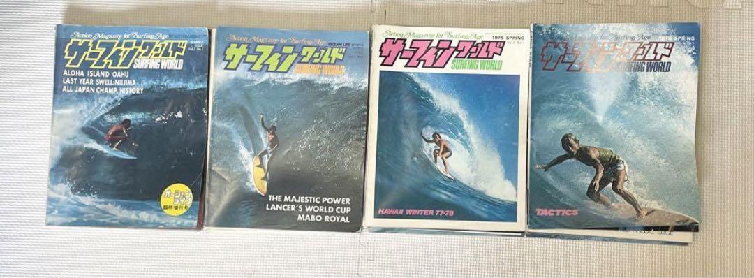 日本初の 石井秀明編集のサーフィンワールド、76年の創刊号から79年末迄の サーフィン・ボディボード