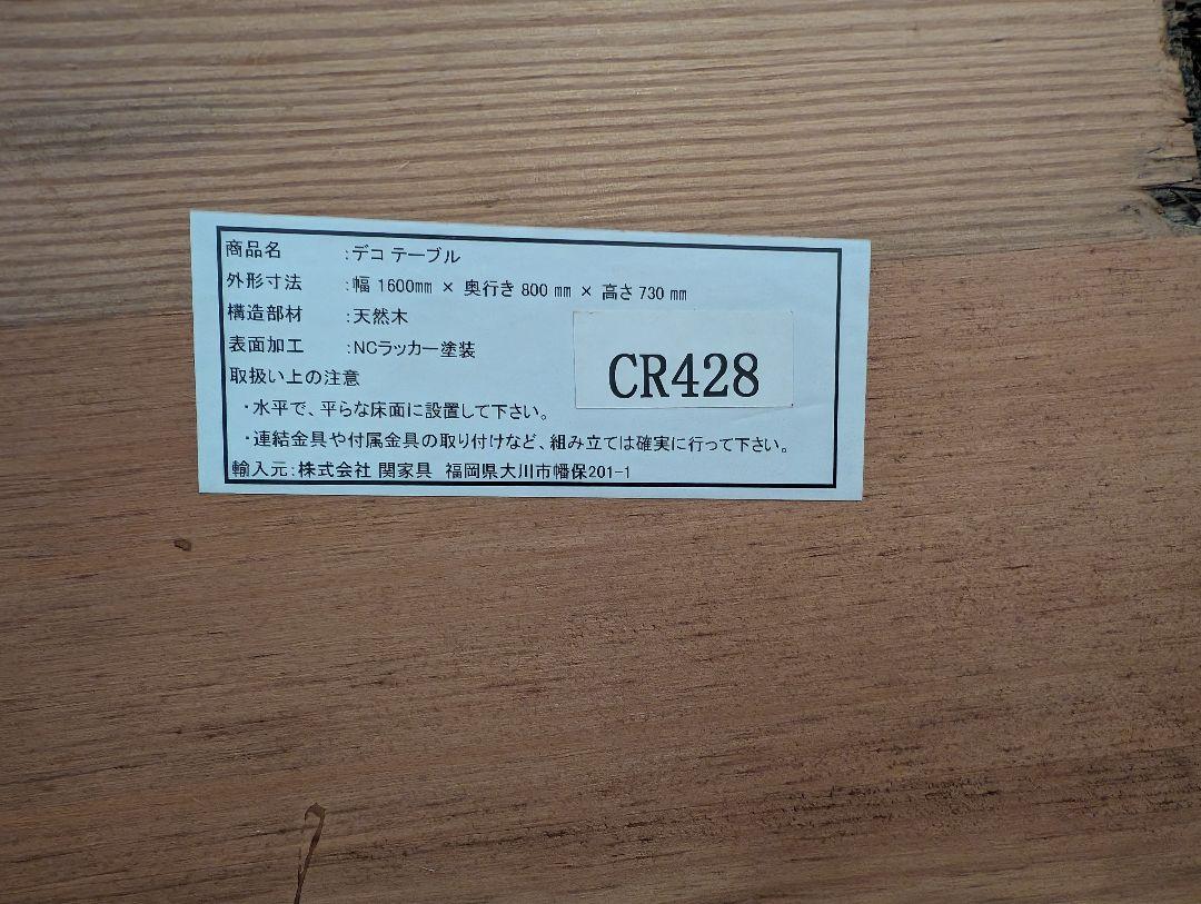 ダイニングテーブル 160cm
