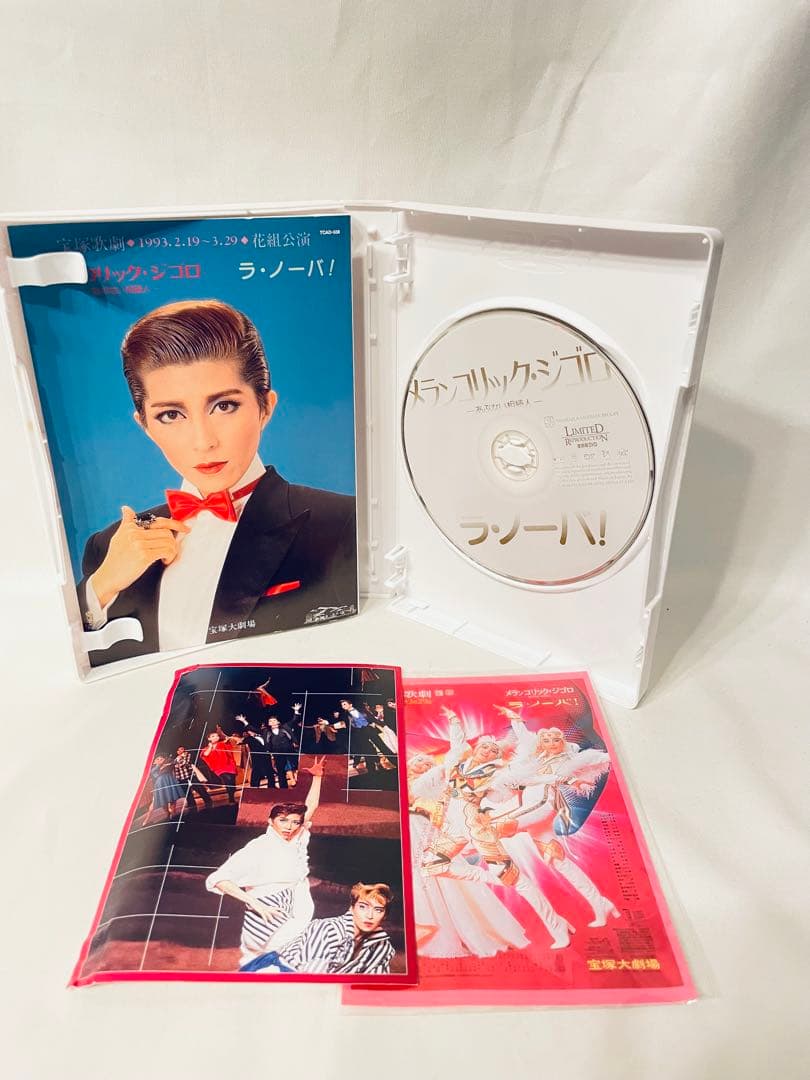 宝塚歌劇90周年記念 復刻版DVD『メランコリック・ジゴロ』『ラ・ノーバ! 』