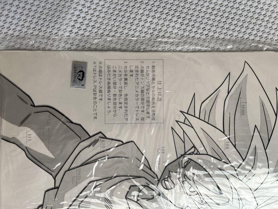希少！ドラゴンボールZ 孫悟空　線画　セル画　DBZ 鳥山明