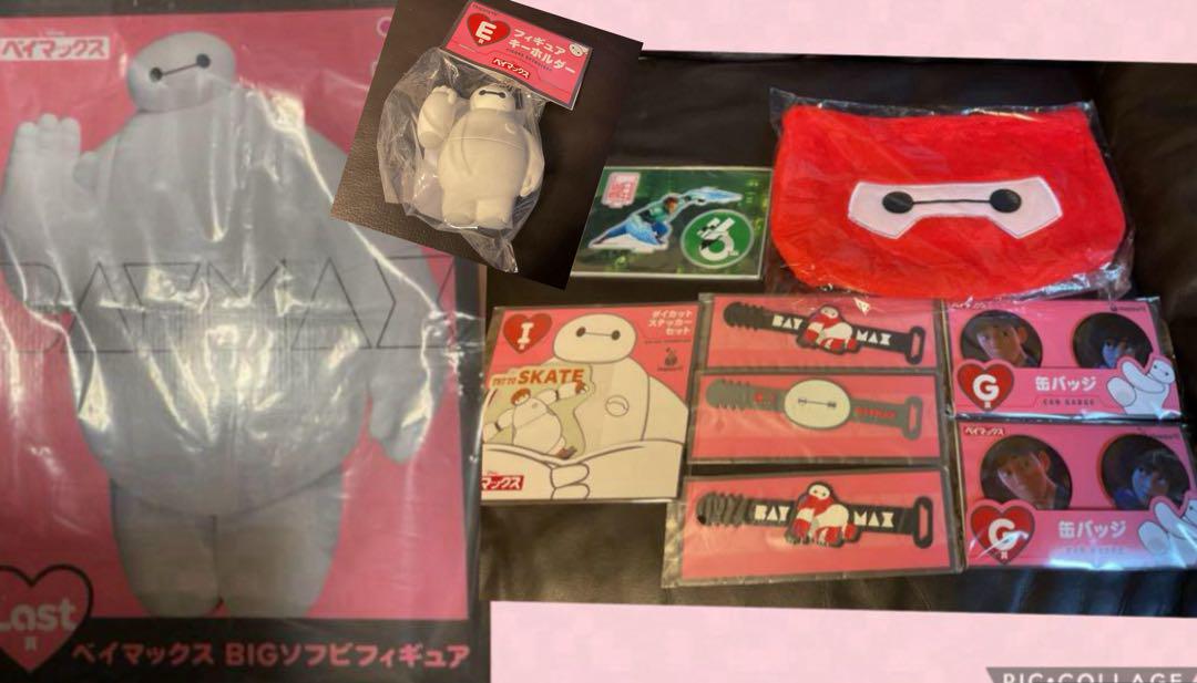 Happyくじ『ベイマックス』vol.2.0◇Last賞◇その他下位賞(8点)