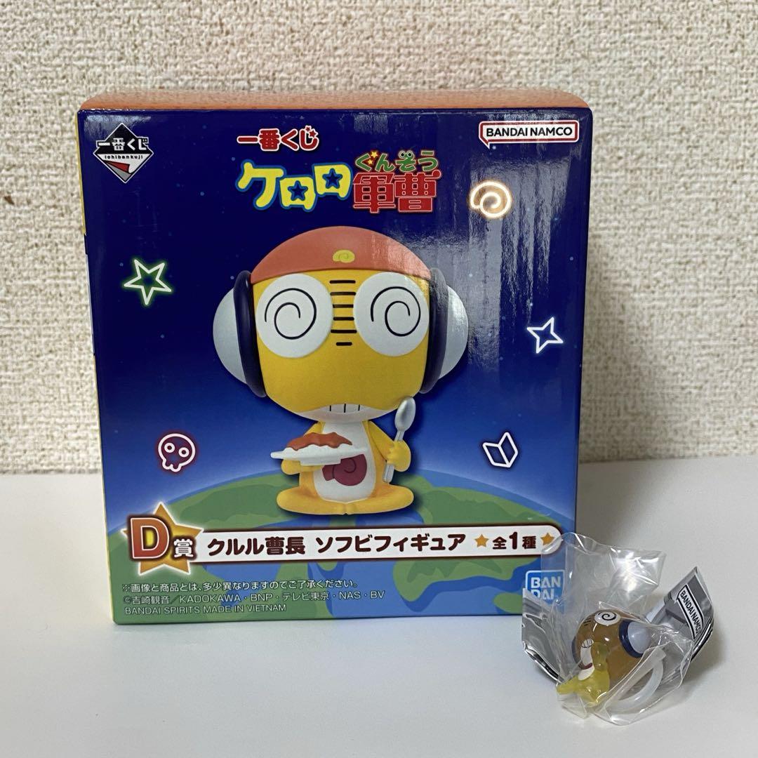 ケロロ軍曹 一番くじ　ソフビフィギュア　セット 一番くじ ケロロ軍曹 ソフビフィギュアコンプリートセット