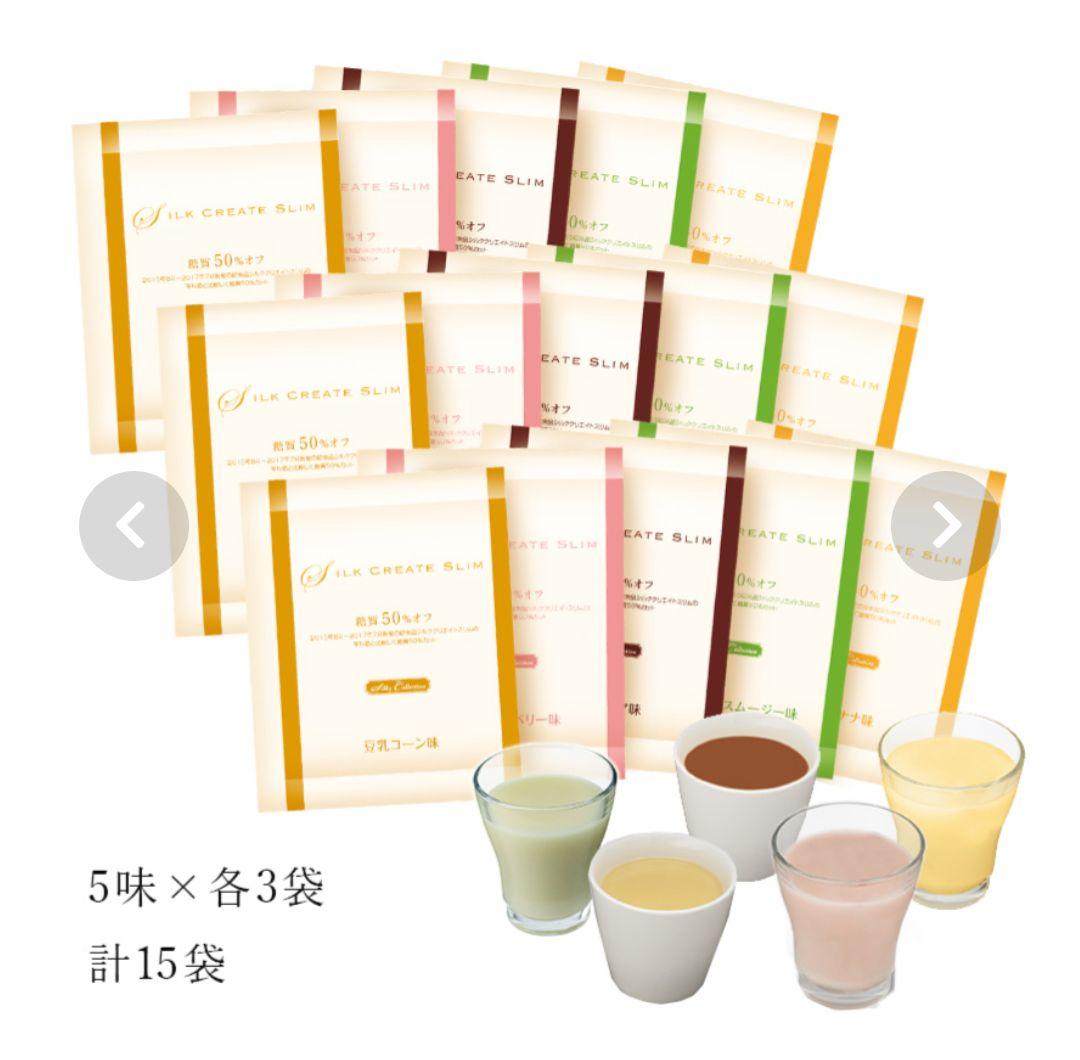 Silk Create Slim 50セット ダイエットドリンク
