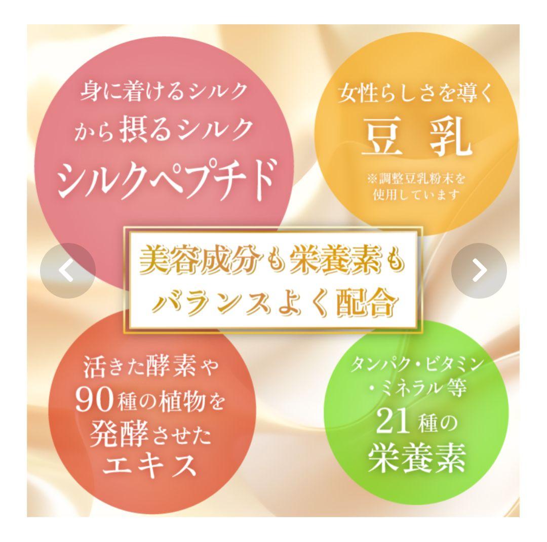 Silk Create Slim 50セット ダイエットドリンク