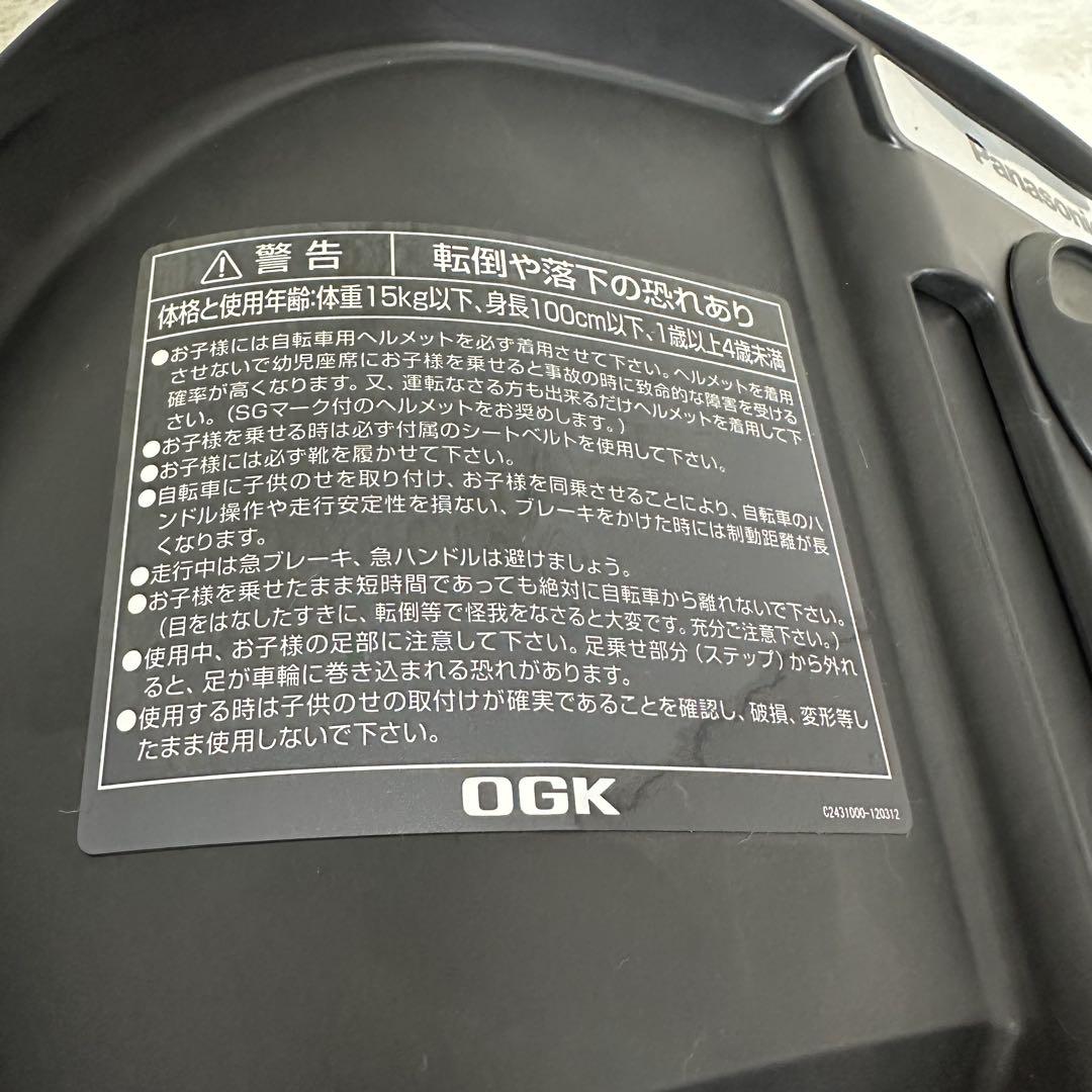 Panasonic