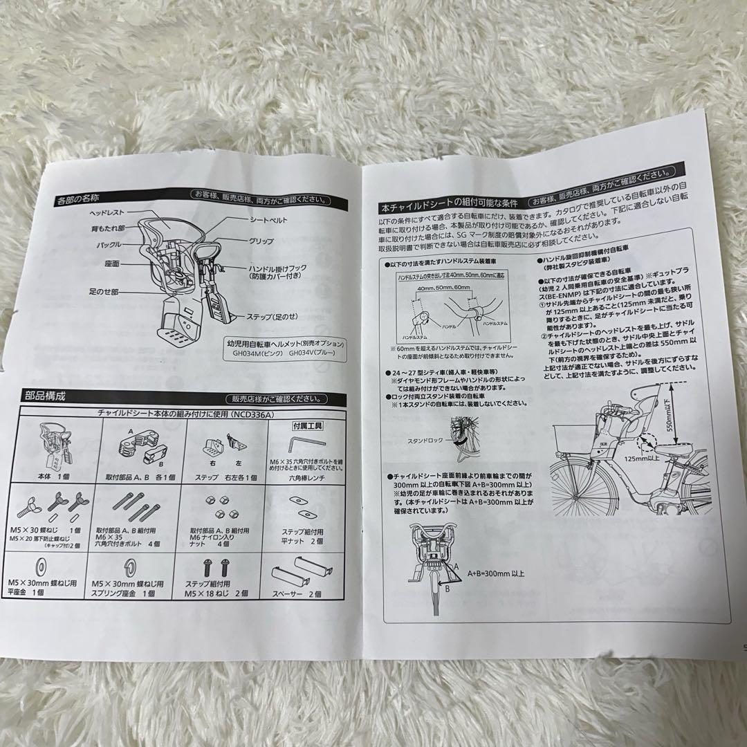 自転車