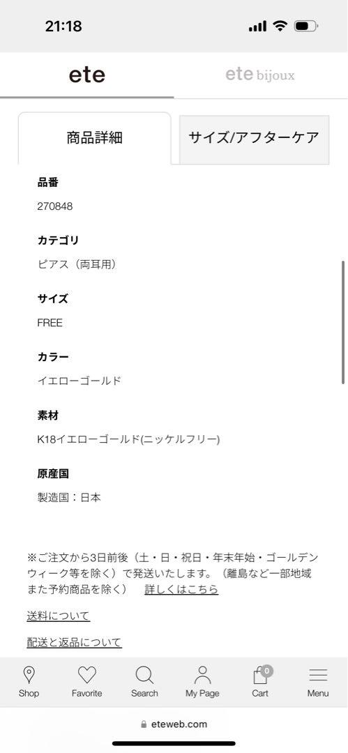 K18YG フープピアス