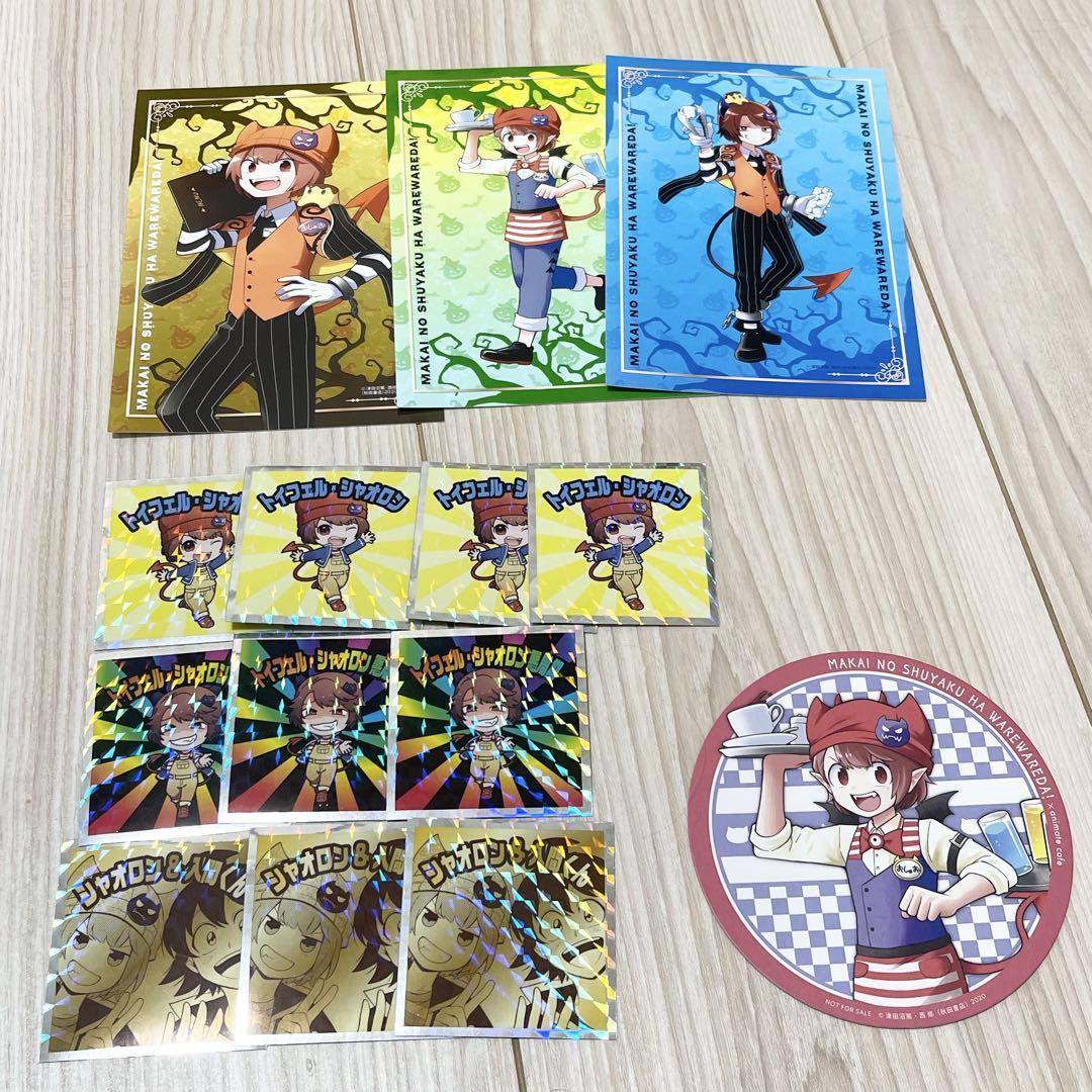 シャオロン まとめ売り トイフェル シャオロン まとめ売り - メルカリ