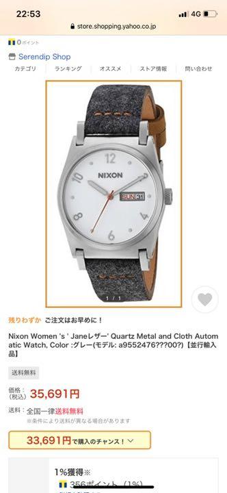 定番正規品 腕時計 JANE LEATHER 新品未使用 GAK2W-m17188149144 ニクソン 新作得価