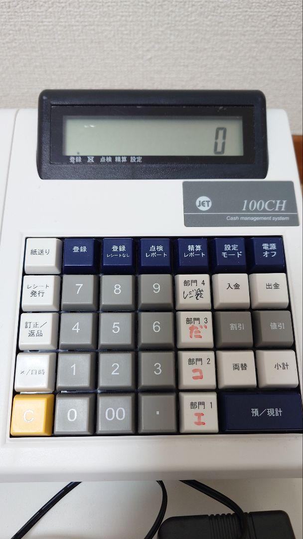 電池式・電源式両用レジスター 100CH クローバー - オフィス用品 電池式・電源式両用レジスター 100CH クローバー - オフィス用品