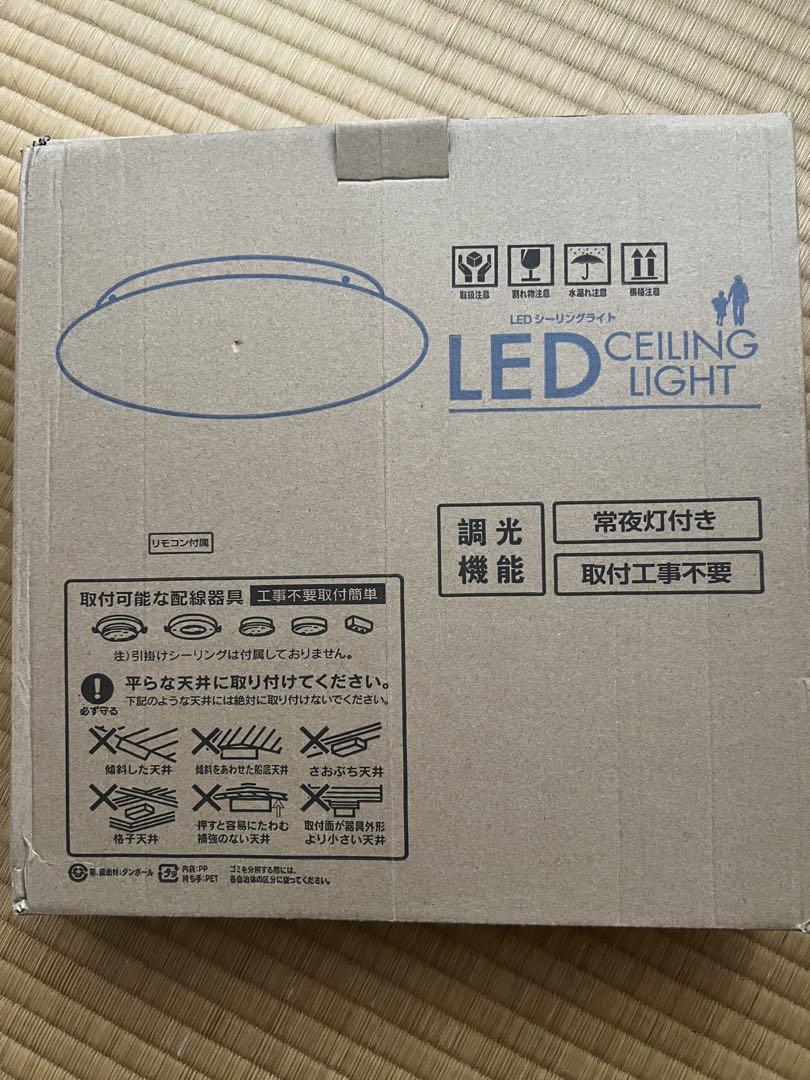 LEDシーリングライト6〜8畳用リモコン付き
