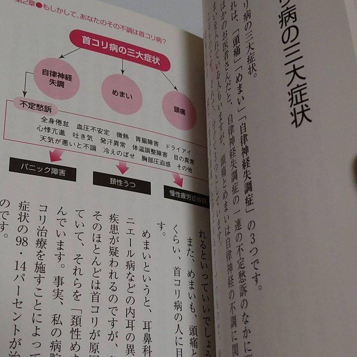 4冊セット なぜ、眠れないんだ! 睡眠レッスン 体調不良・慢性疲労は首で治る - メルカリ 4冊セット なぜ、眠れないんだ! 睡眠レッスン 体調不良・慢性疲労は首で治る - メルカリ