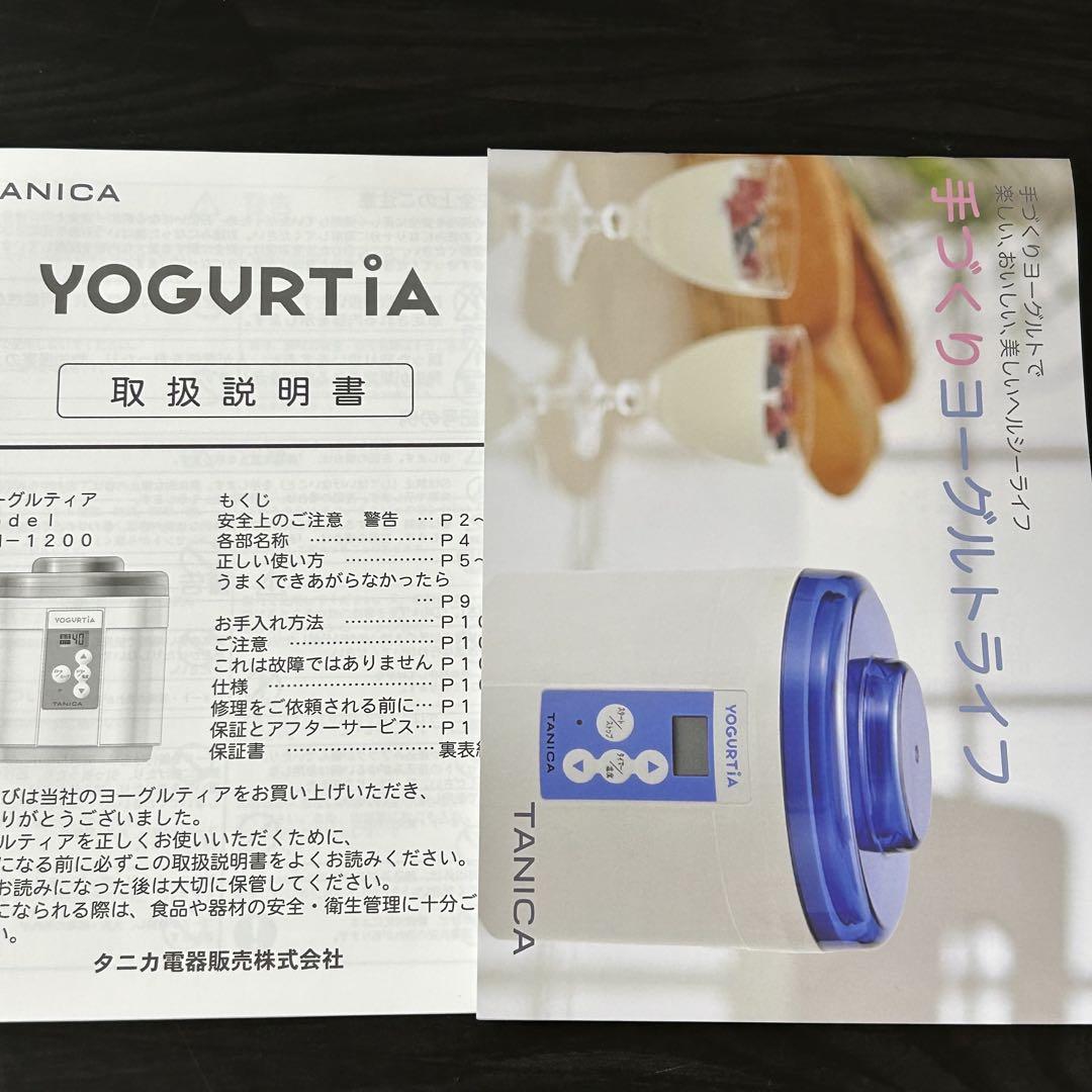 通電確認済 タニカ ヨーグルトメーカー ヨーグルティア YM-1200 中古品 タニカ ヨーグルティア YM-1200 ヨーグルトメーカー - メルカリ