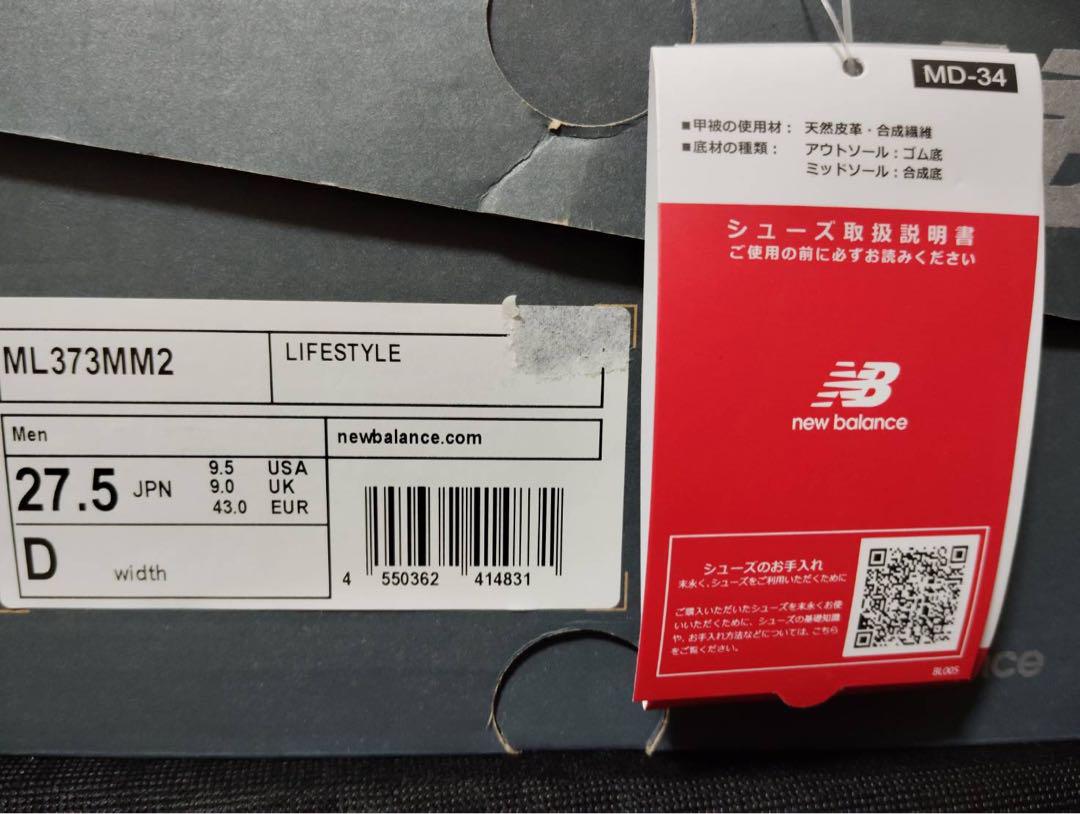 新品27.5ニューバランス newbalanceメンズスニーカーML373MM2