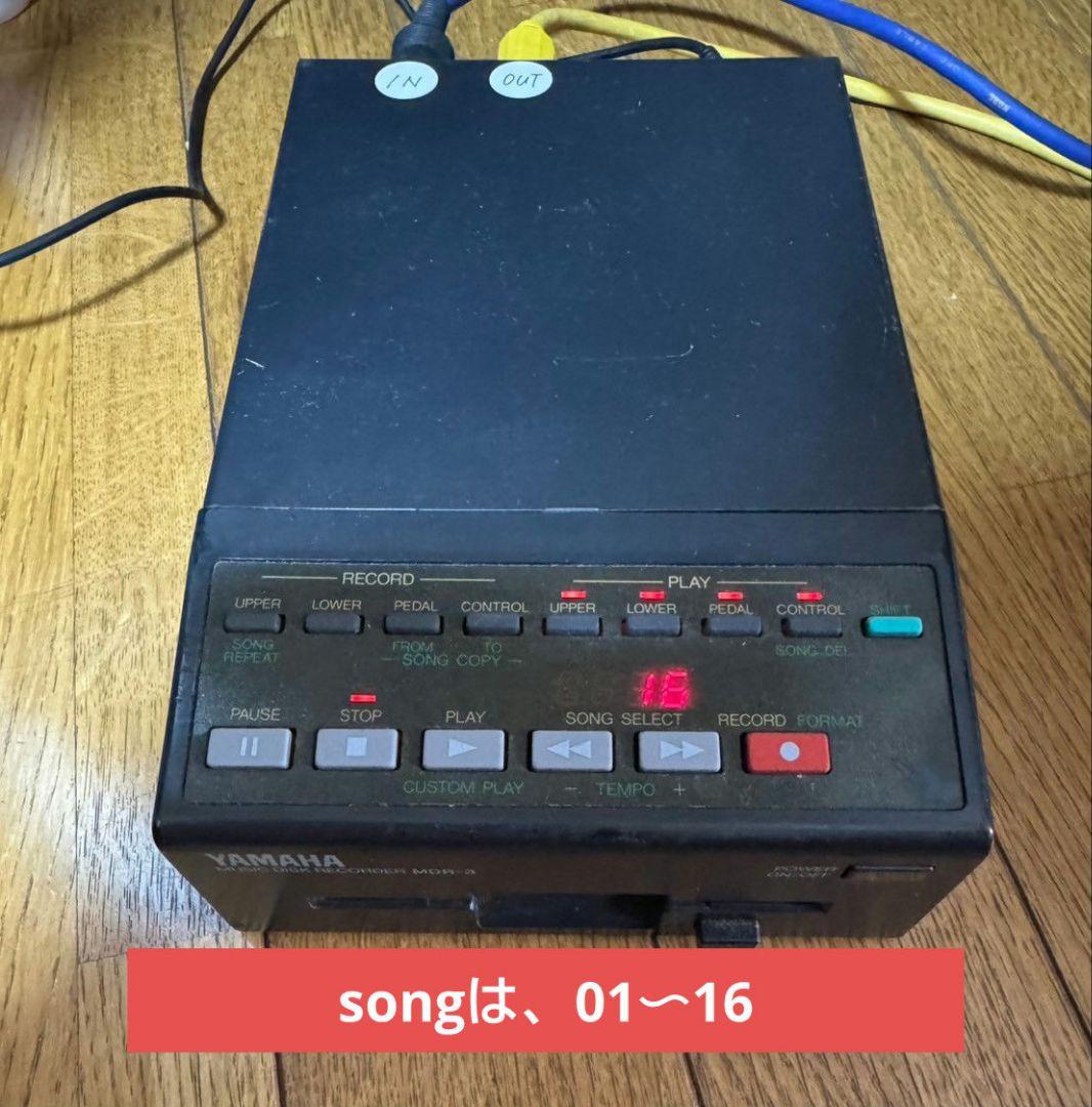 YAMAHA MDR-3（HS-8用）
