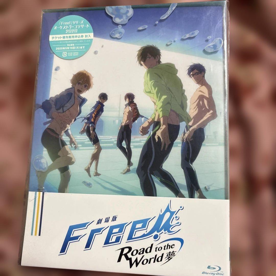 劇場版Free!-Road to the World-夢Blu-ray初回限定盤