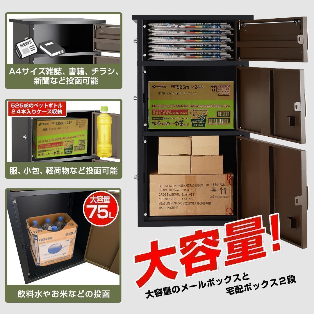 宅配ボックス 防水 屋外 大容量 鍵付き戸建て 置き配 防犯対策
