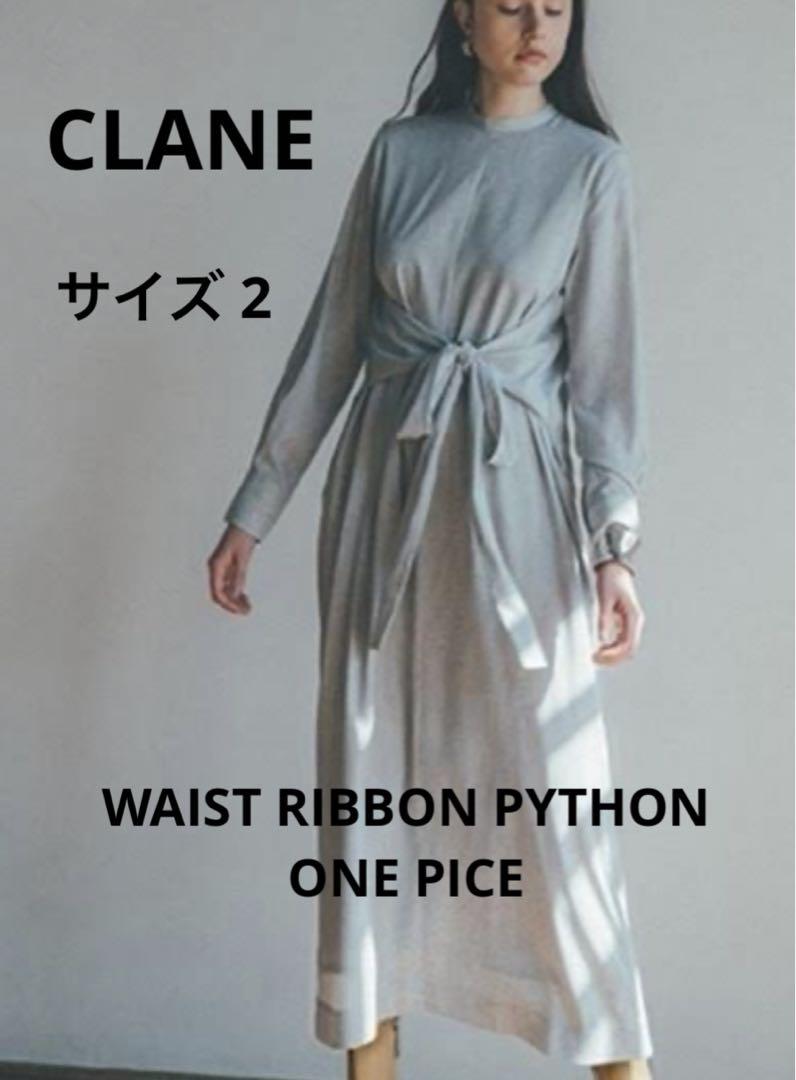 美品　CLANE クラネ ウエストリボンパイソン ワンピース ロング CLANE - CLANE クラネ ウエストリボンパイソンワンピースの通販