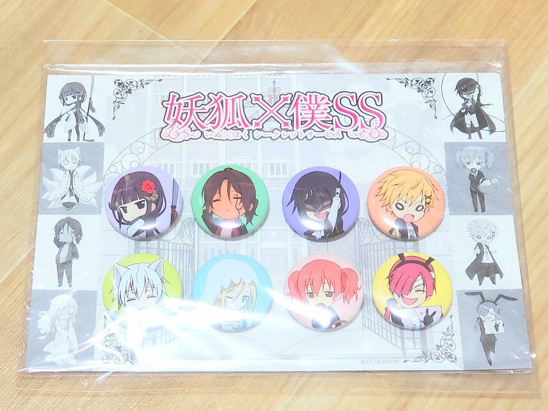 妖狐×僕SS いぬぼく 藤原ここあ 限定缶バッジ