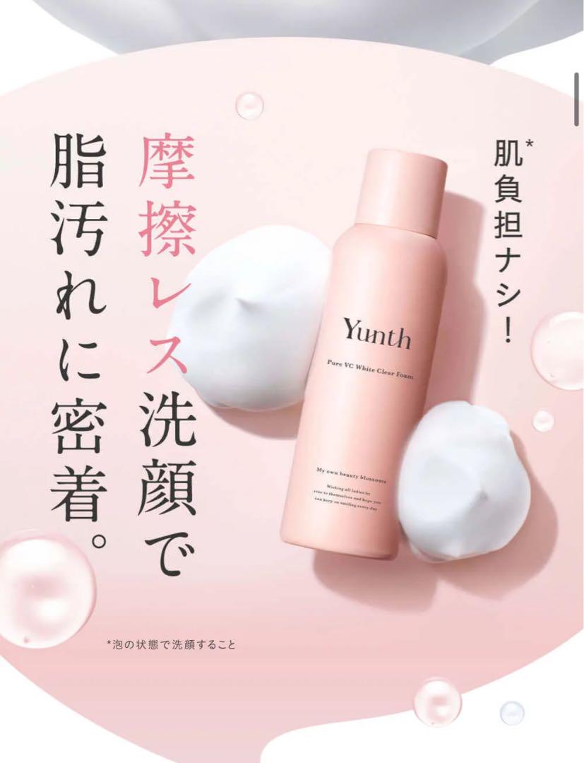 Yunth ユンス 生炭酸泡洗顔　3本セット　化粧水