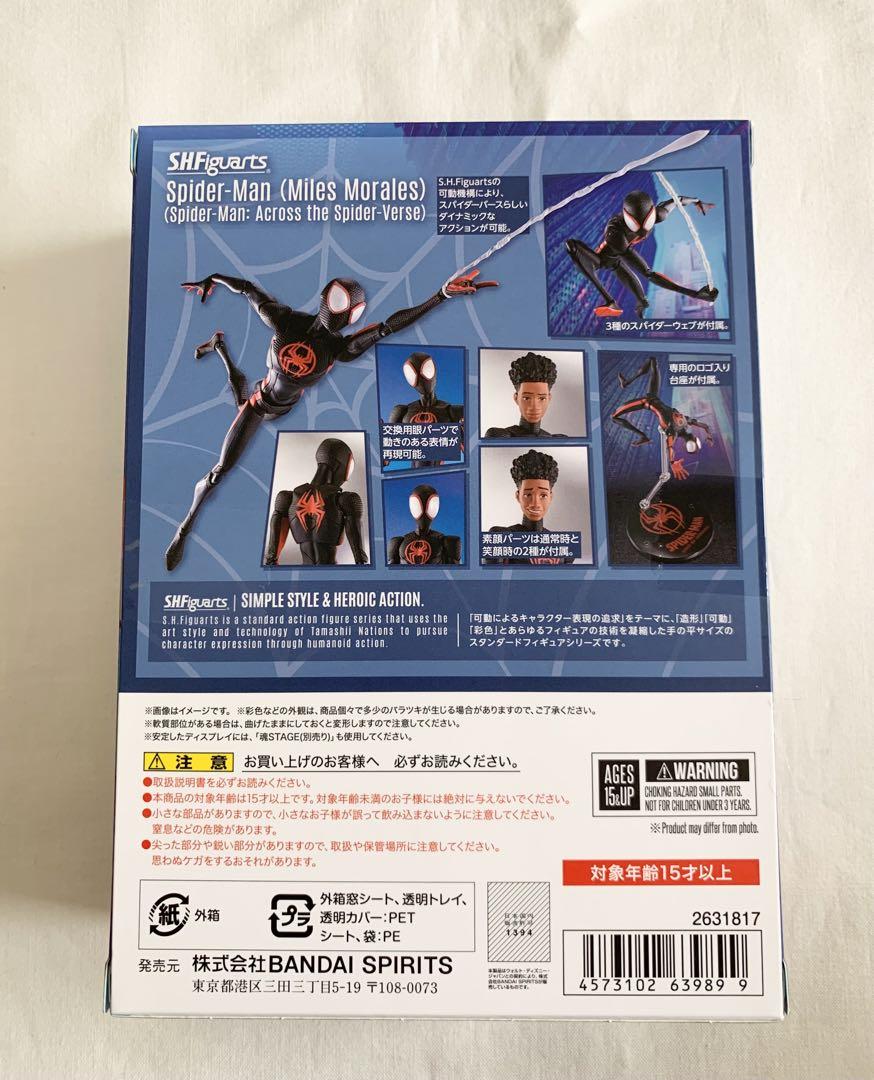 S.H.Figuarts スパイダーマン（マイルス・モラレス）