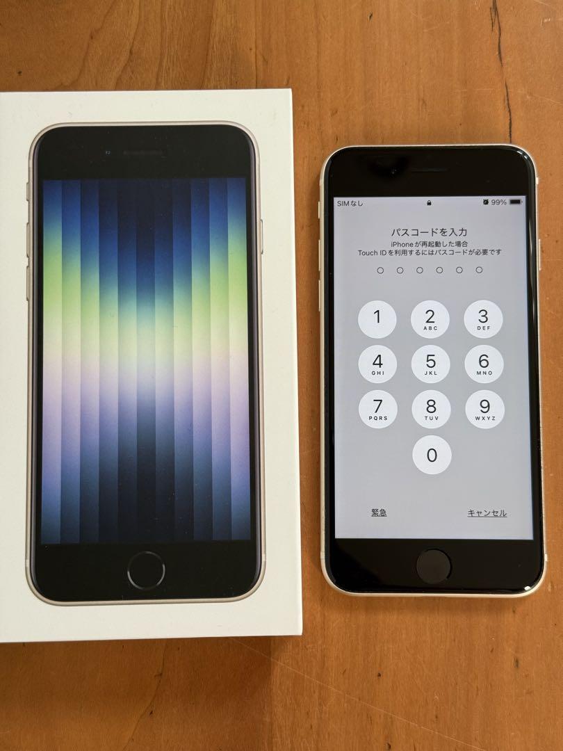 【美品】 Apple iPhone SE (第3世代) ホワイト 本体