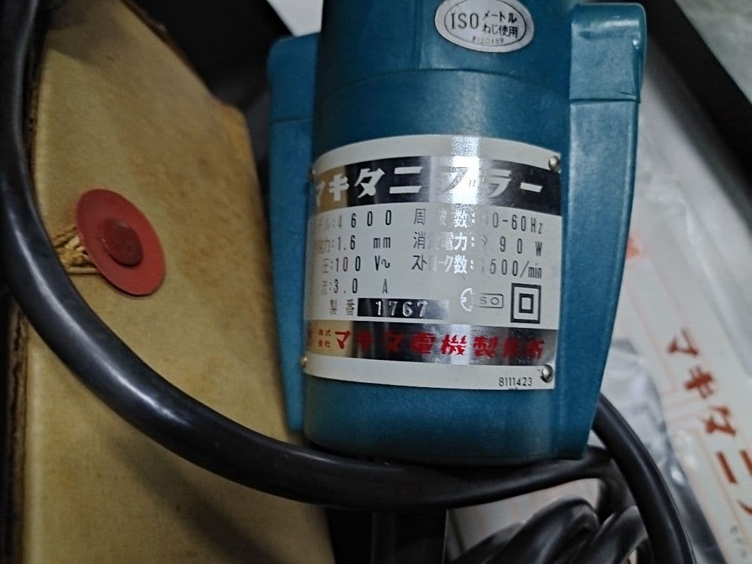 マキタ二プラー 4600