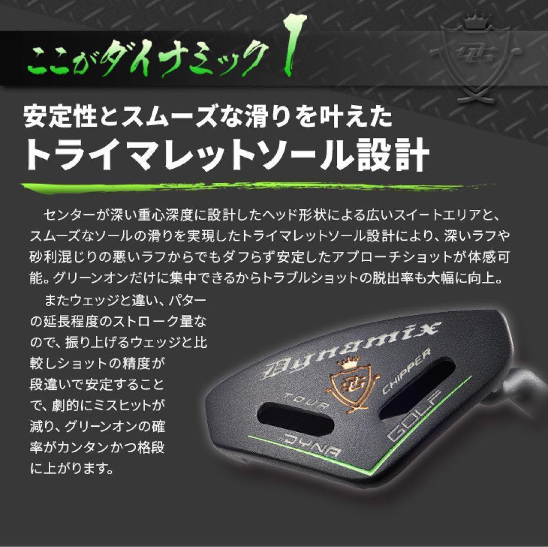 10打縮める新感覚の攻めるチッパー☆新発売! ダイナミクス