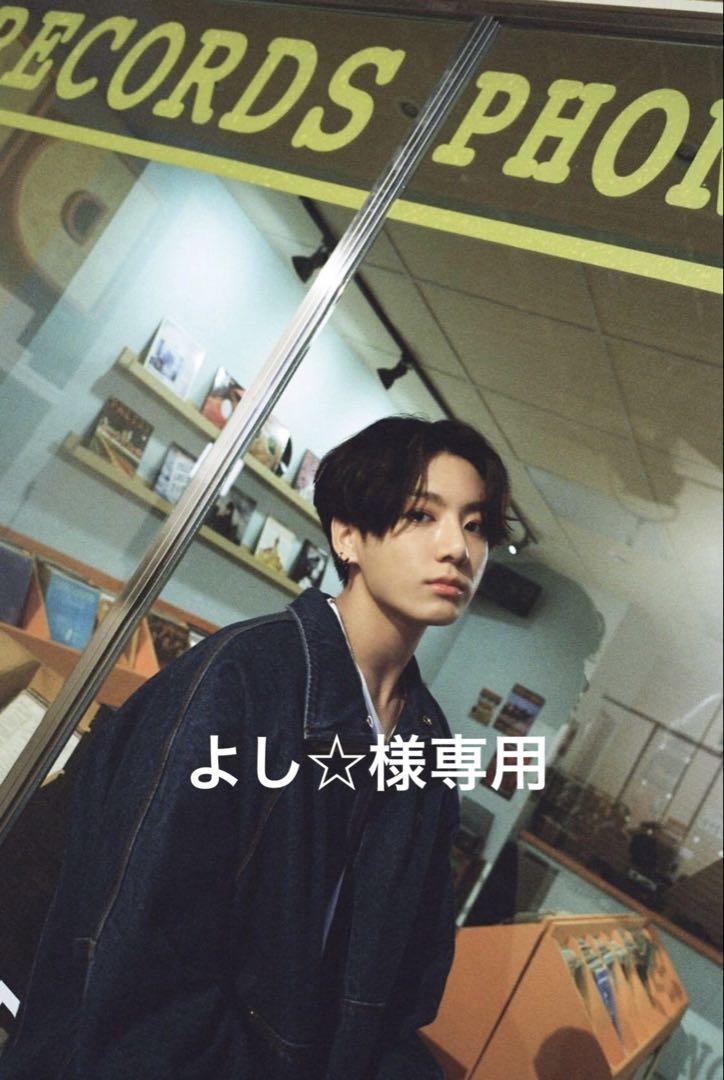 よし☆様専用⟡.* 6,455円