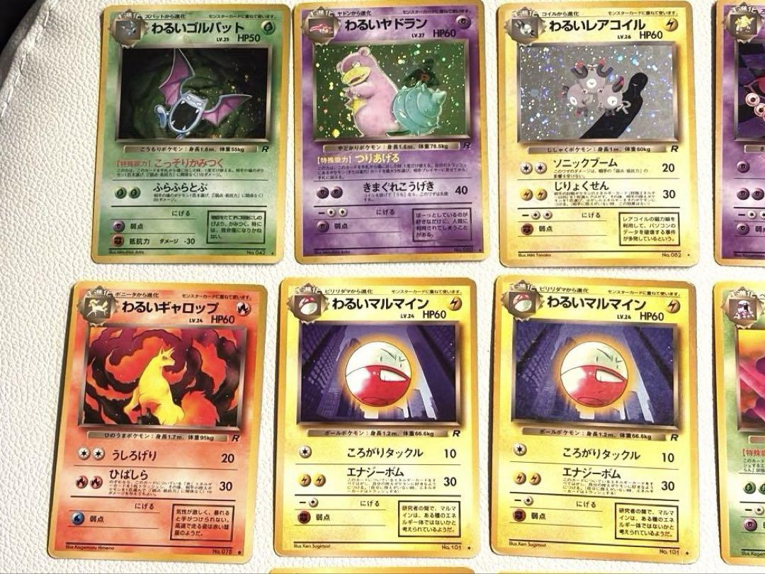 ポケモンカード 旧裏 わるいシリーズ 15枚セット　まとめ売り　ホロ