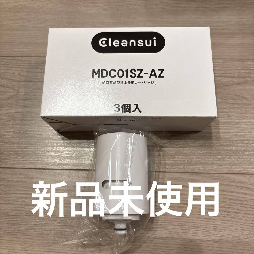 新品未使用】クリンスイ MONOシリーズ 純正カートリッジ3個入