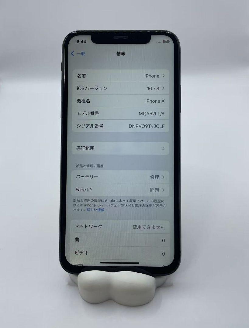 Apple iPhone X 本体 64GB SIMフリー ジャンク - メルカリ