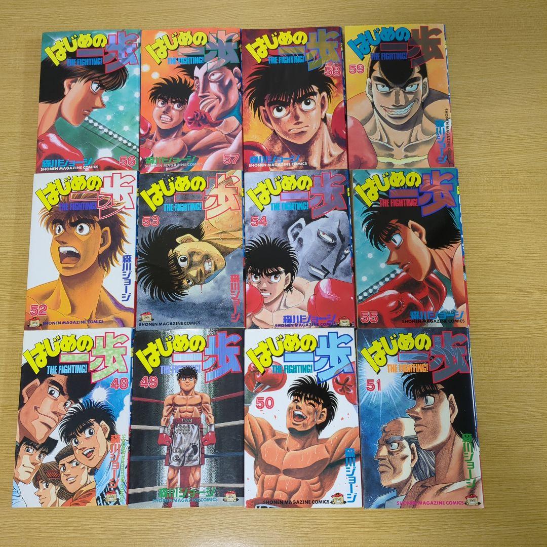 はじめの一歩  全140巻  全巻セット  初版多し  森川ジョージ