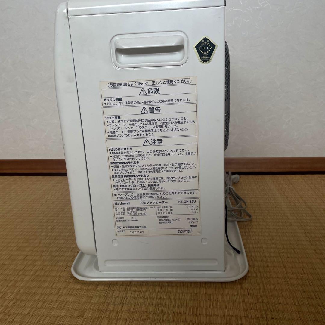 National　石油ファンヒーター　松下電気　ナショナル　Panasonic