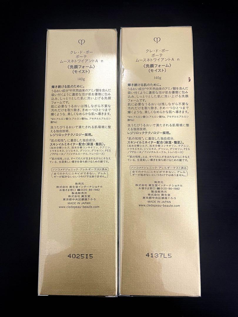 クレ・ド・ポーボーテ　ムースネトワイアントA n 洗顔料　140g 2本セット