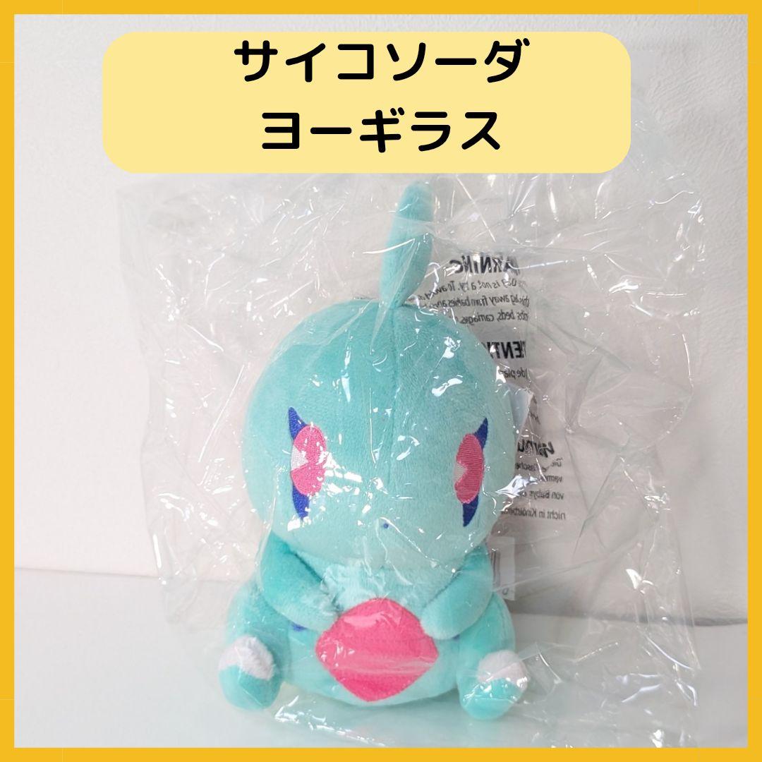 希少 ポケモン ヨーギラス レトロ ぬいぐるみ タグ付き 美品 タグ付き】ヨーギラス ぬいぐるみ - メルカリ
