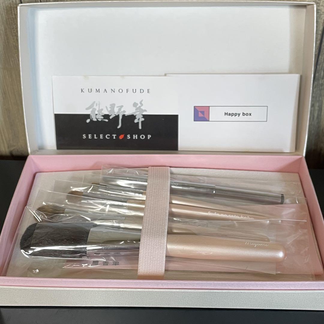熊野筆　Happy box しあわせ小箱 メイクブラシ セット（５本セット） 熊野筆 メイクブラシ 化粧筆 Happy box 5本セット - メルカリ