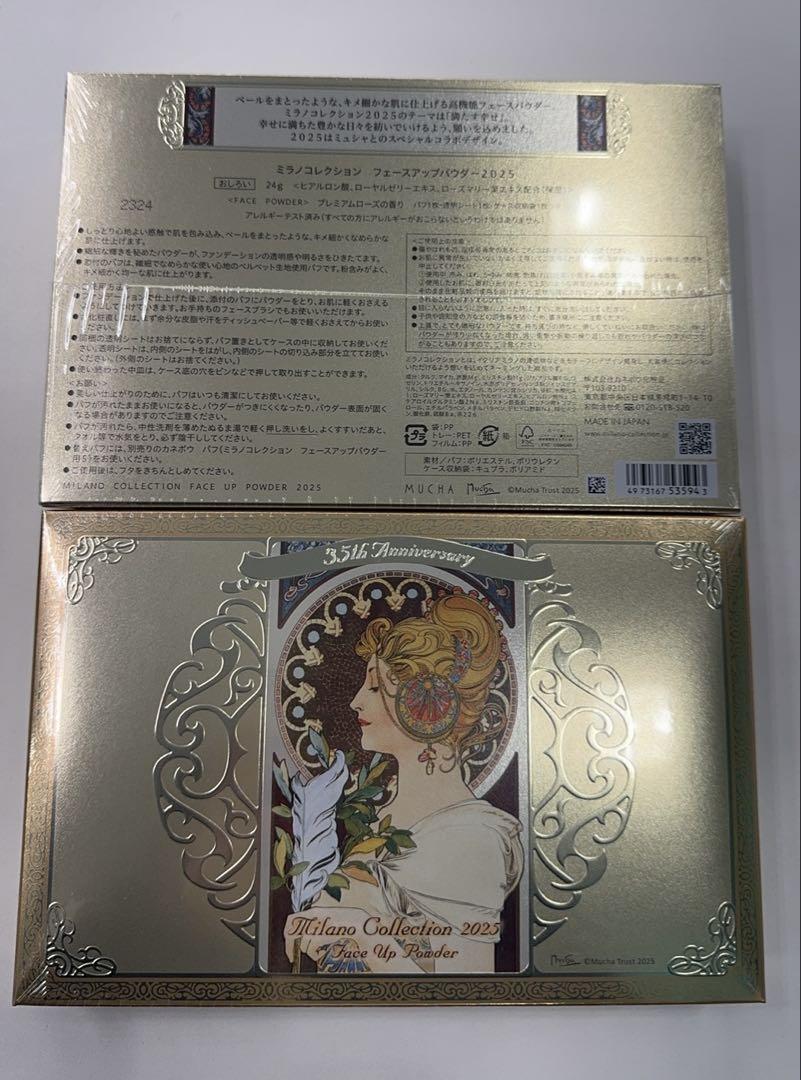 ミラノコレクション フェイスアップパウダー2025 24g　即日発送